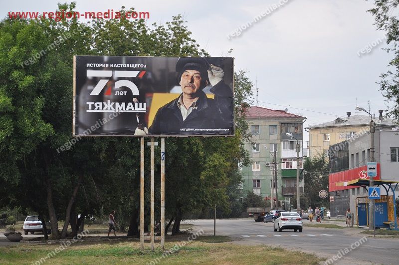 Размещение рекламы  компании "Тяжмаш" на щитах 3х6 в Сызрани